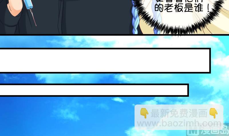 第78话 绑票 2-第79话