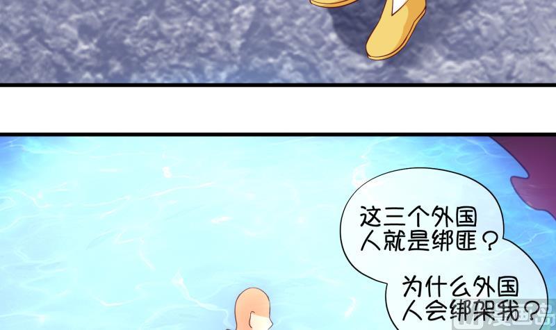 第78话 绑票 2-第79话