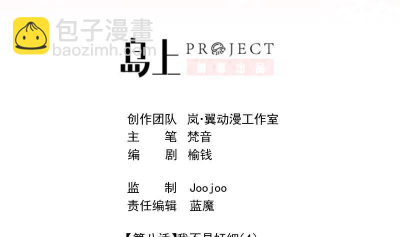 第8话 我不是奸细 4-第9话