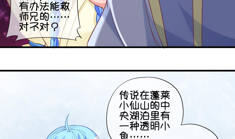 第82话 突变 3-第83话