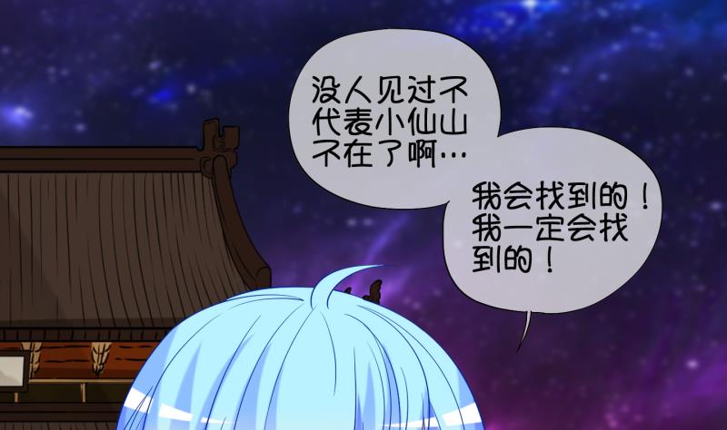 第82话 突变 3-第83话