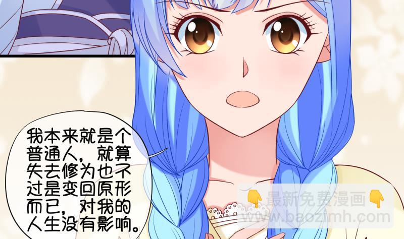 第82话 突变 3-第83话