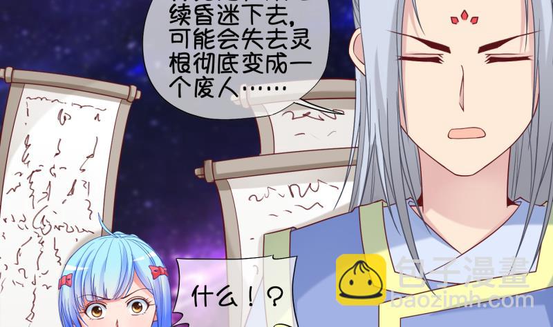 第82话 突变 3-第83话