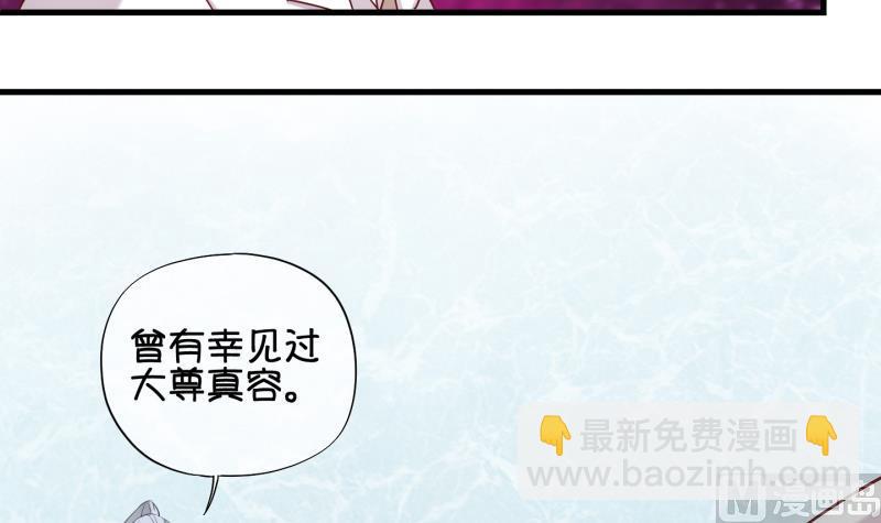 第84话 天尊 魔尊 2-第85话