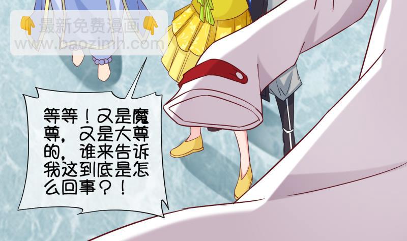 第84话 天尊 魔尊 2-第85话