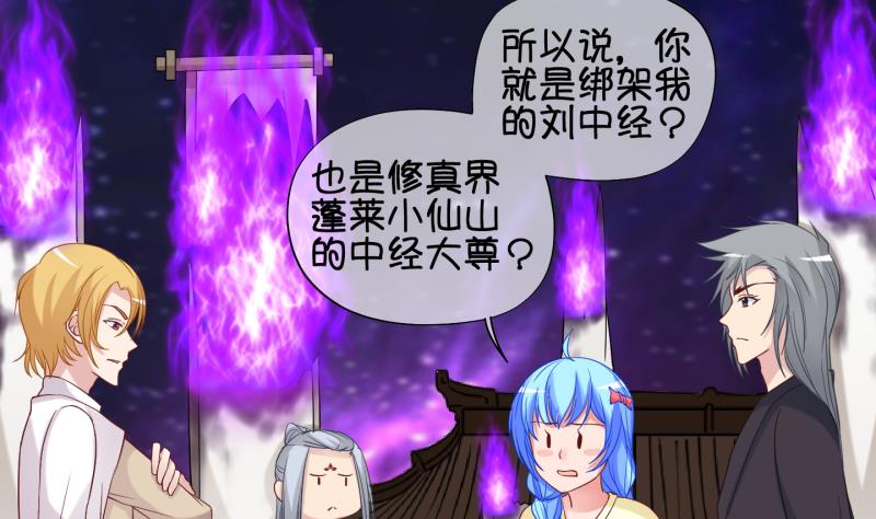 第84话 天尊 魔尊 2-第85话