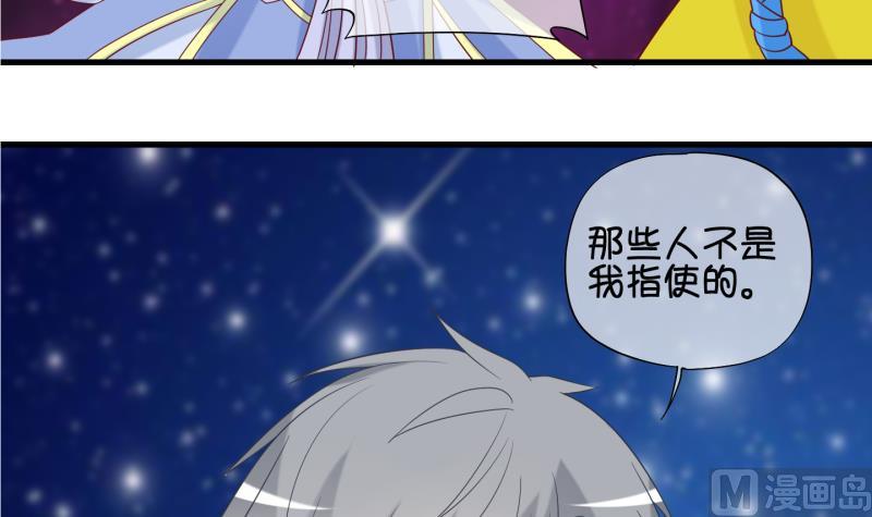 第84话 天尊 魔尊 2-第85话