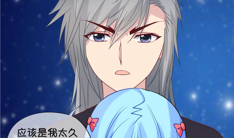 第84话 天尊 魔尊 2-第85话