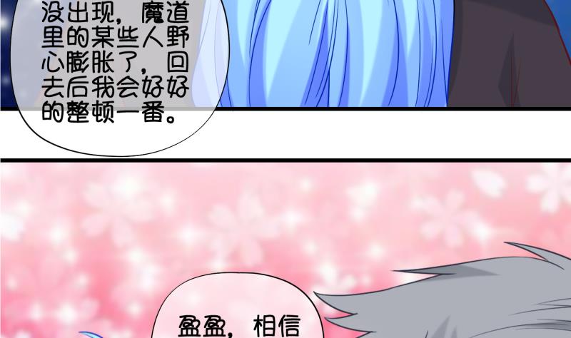 第84话 天尊 魔尊 2-第85话