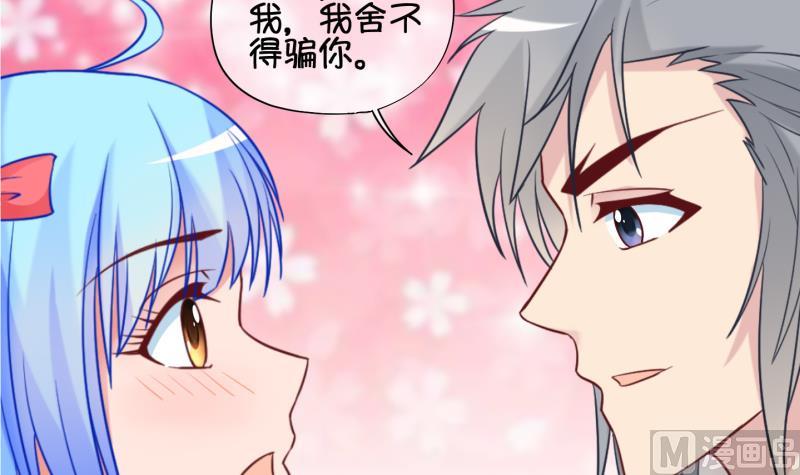 第84话 天尊 魔尊 2-第85话