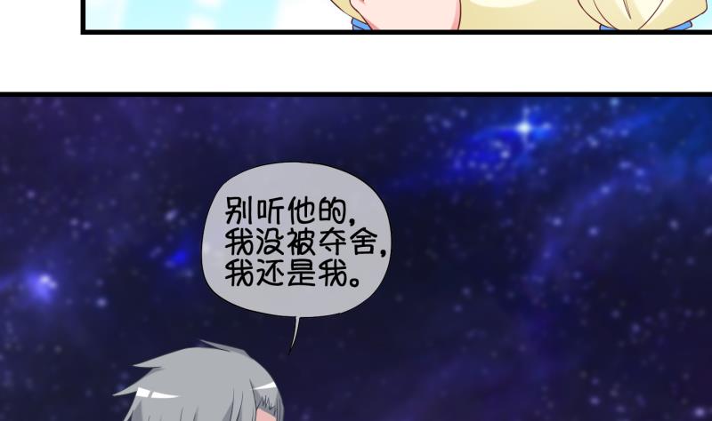 第84话 天尊 魔尊 2-第85话