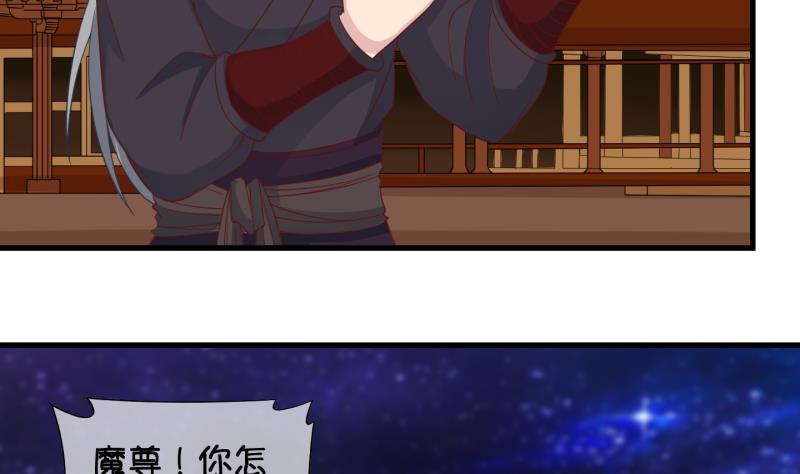 第86话 两界裂痕 1-第87话