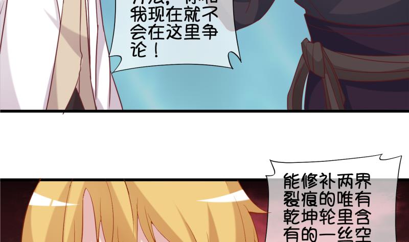 第86话 两界裂痕 1-第87话