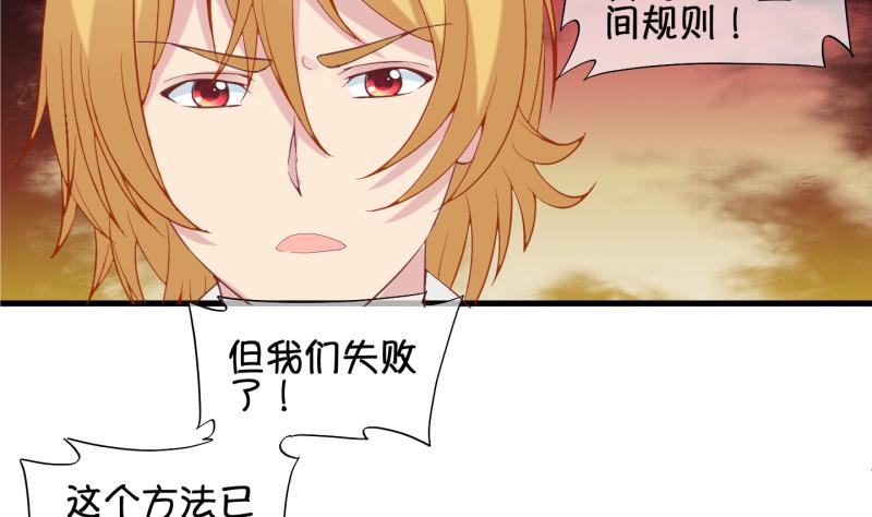 第86话 两界裂痕 1-第87话