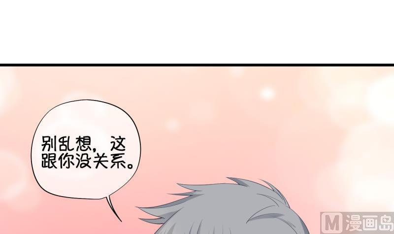 第86话 两界裂痕 1-第87话