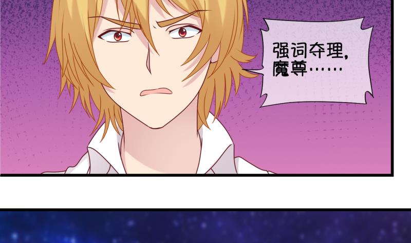 第86话 两界裂痕 1-第87话