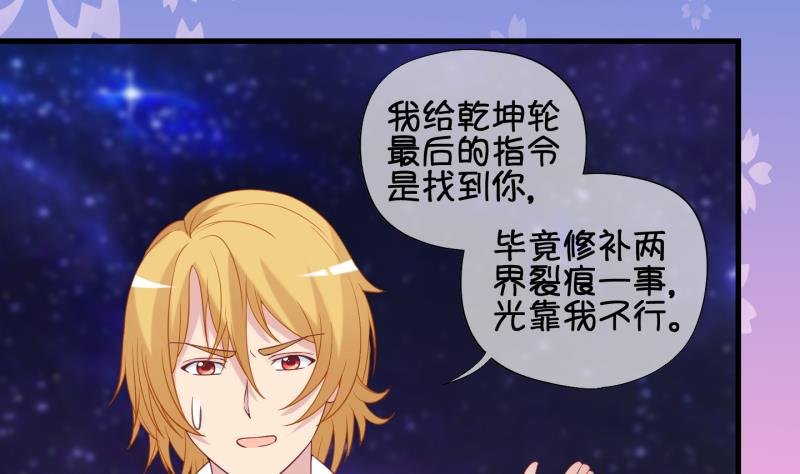 第86话 两界裂痕 1-第87话