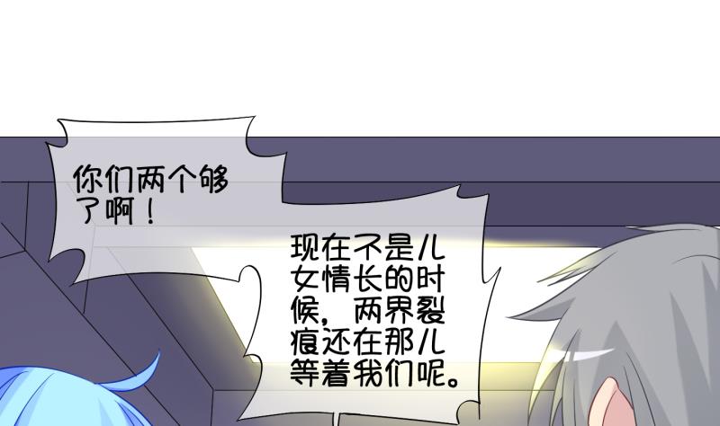 第88话 两界裂痕 3-第89话