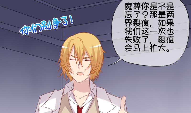 第88话 两界裂痕 3-第89话