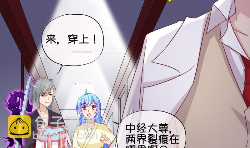 第88话 两界裂痕 3-第89话