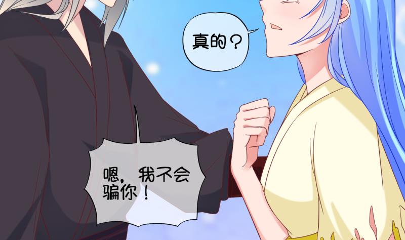 第88话 两界裂痕 3-第89话