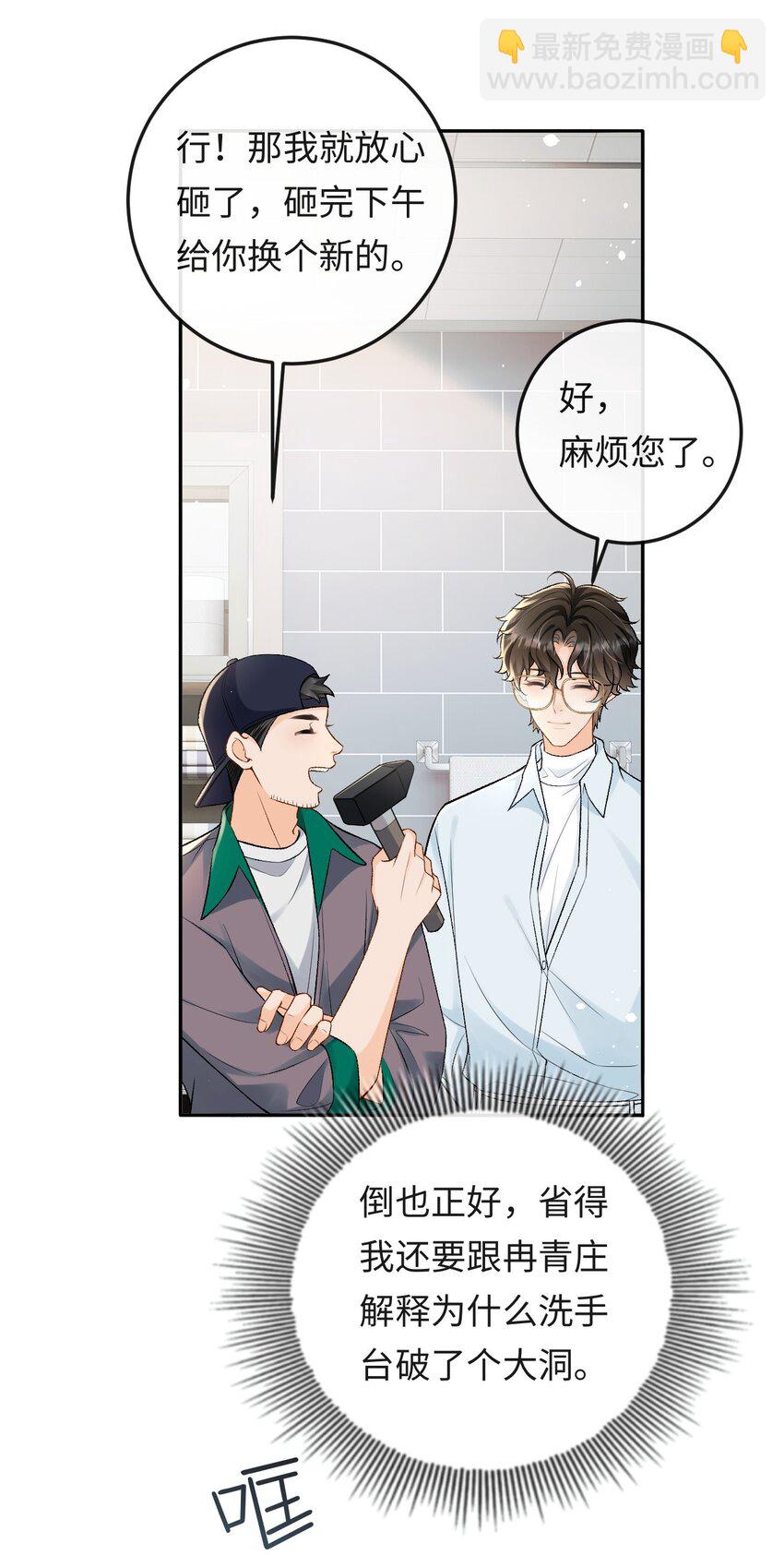 011 我想考警校-第11话