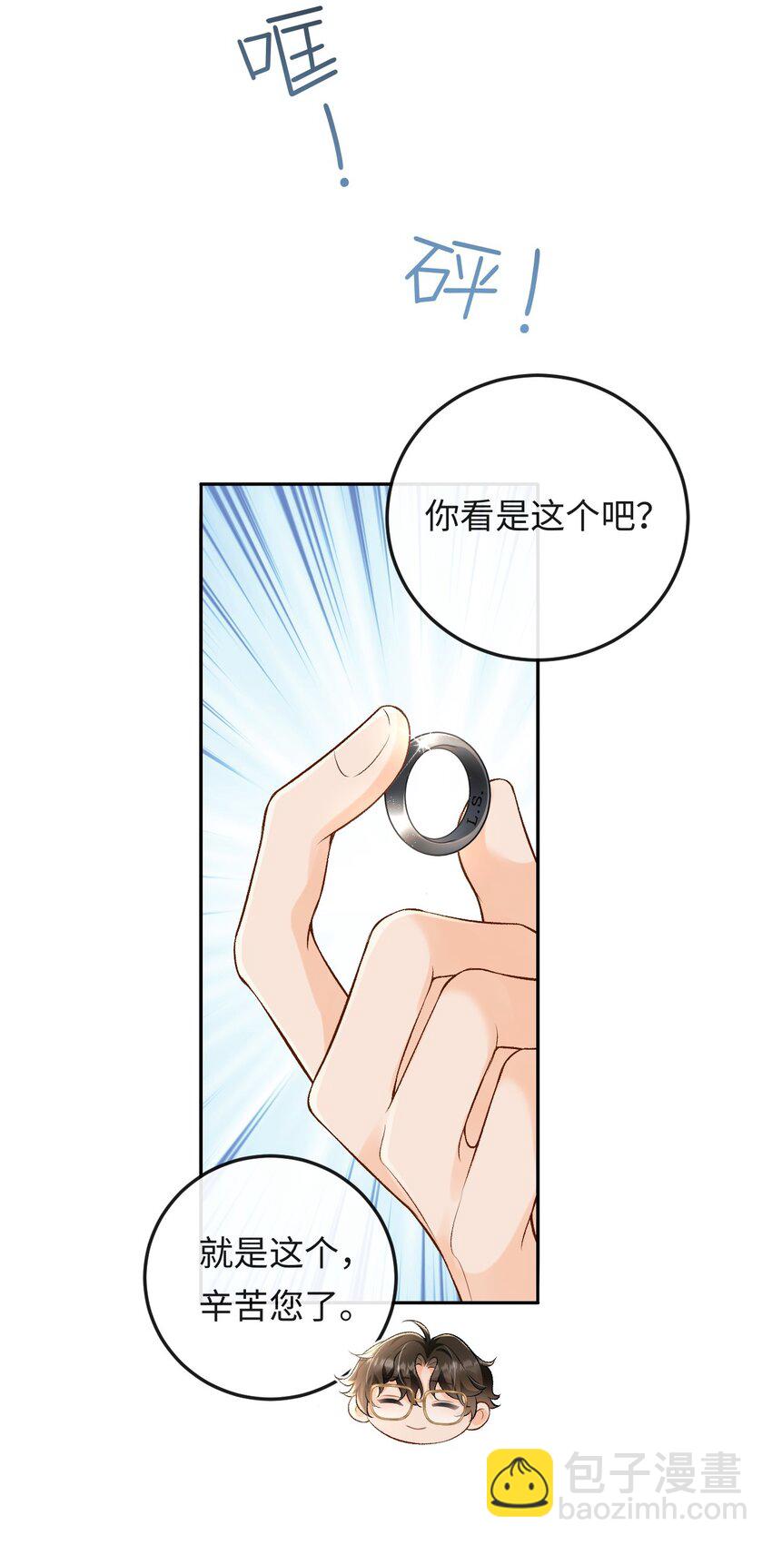 011 我想考警校-第11话