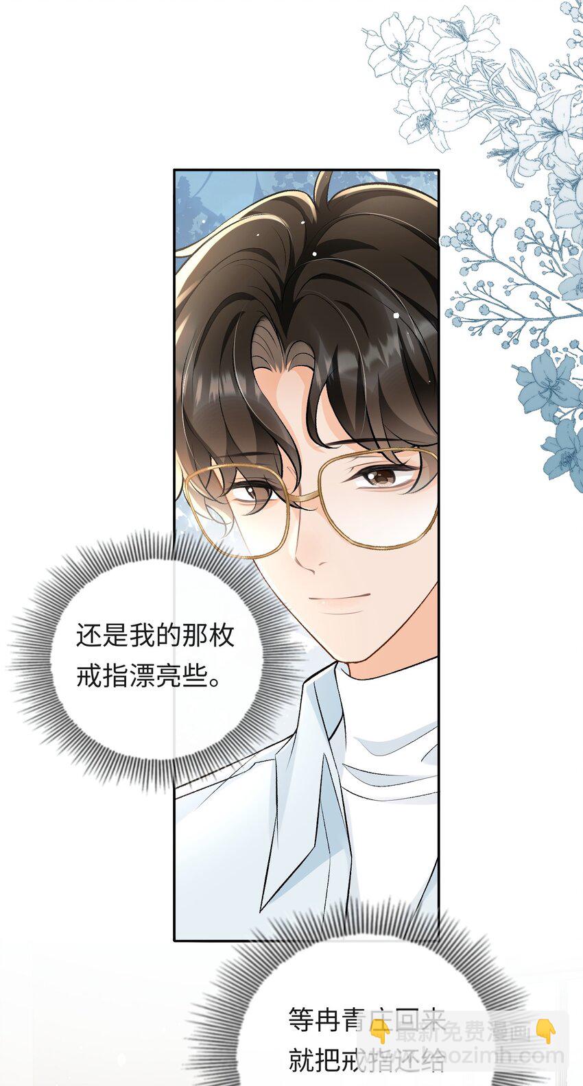 011 我想考警校-第11话