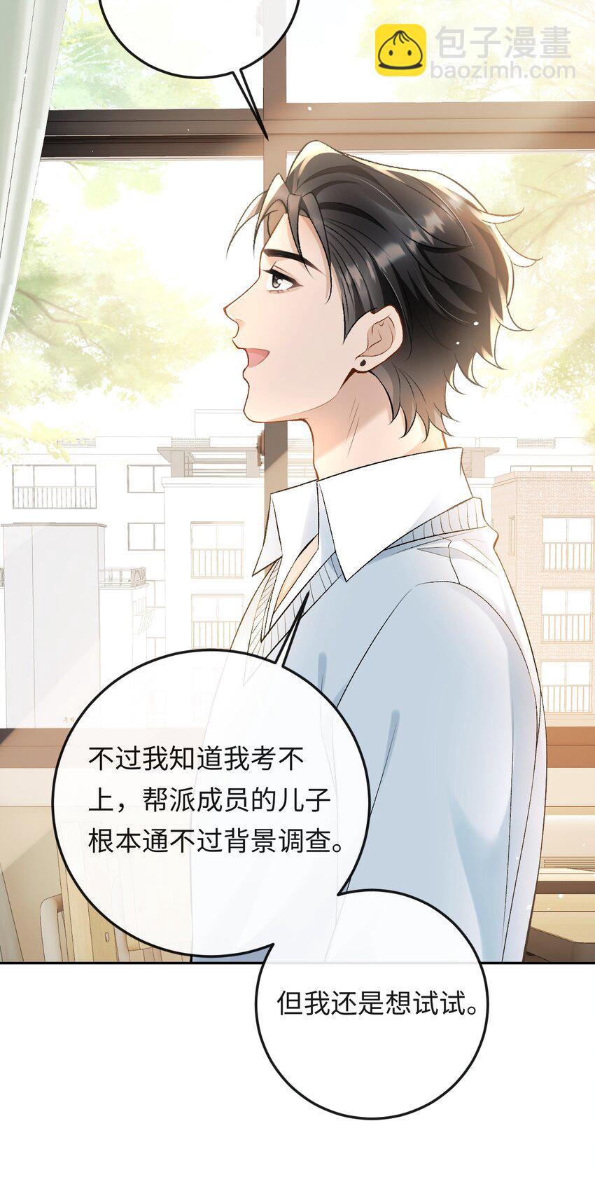 011 我想考警校-第11话