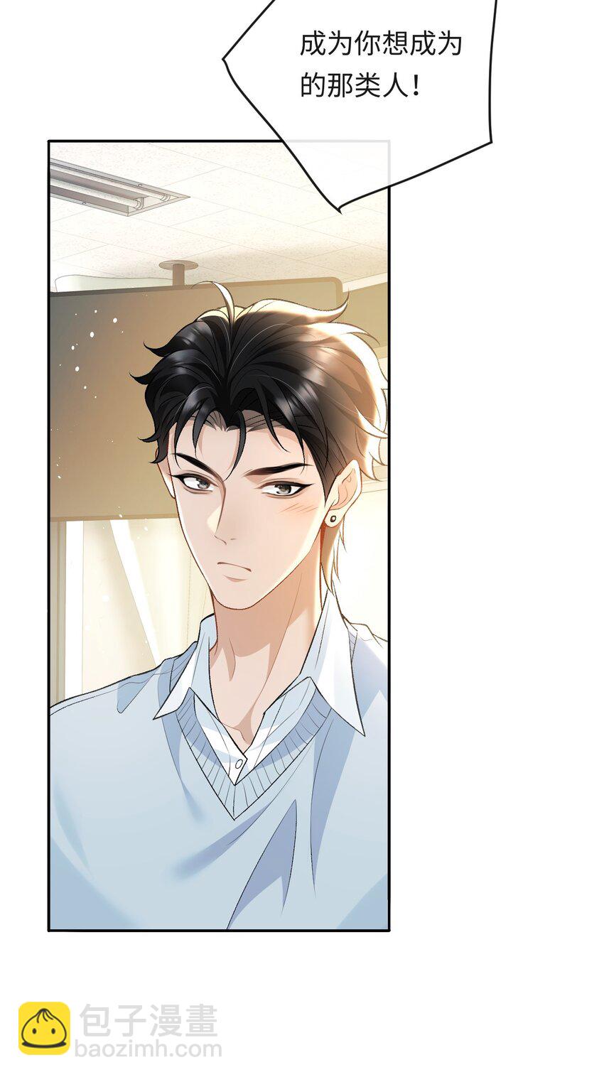 011 我想考警校-第11话