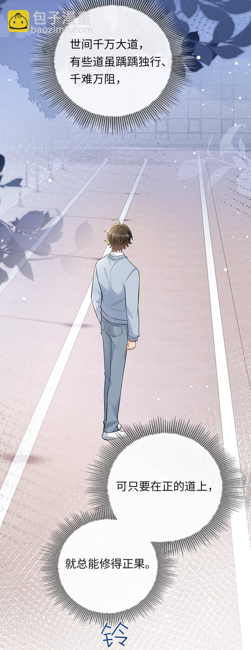 011 我想考警校-第11话