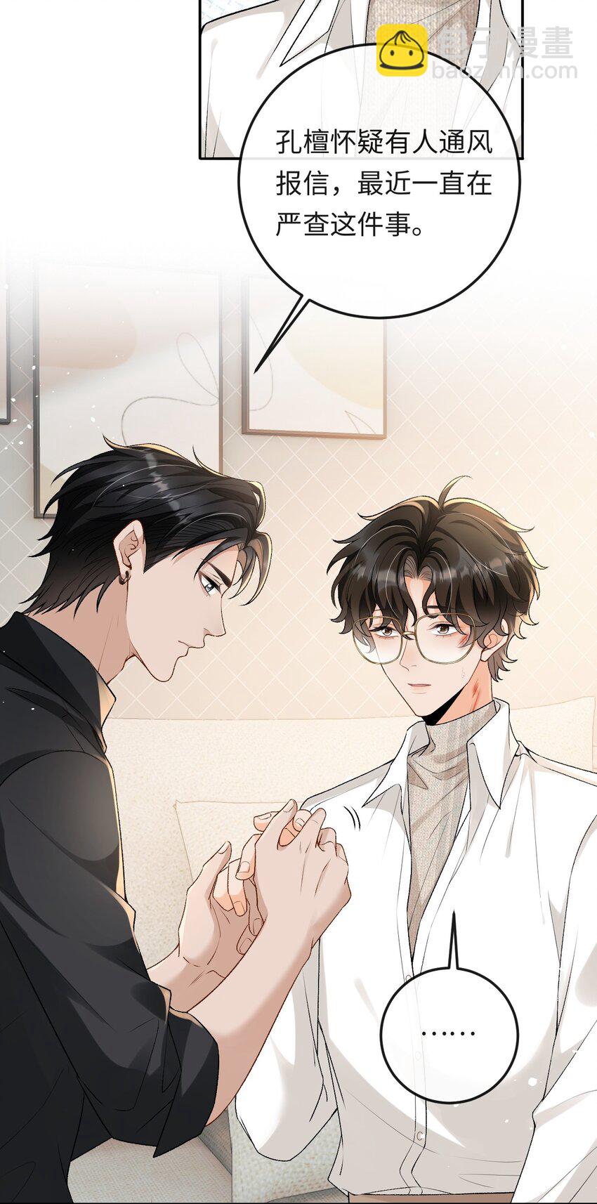 015 岛上的&ldquo;老鼠&rdquo;-第15话