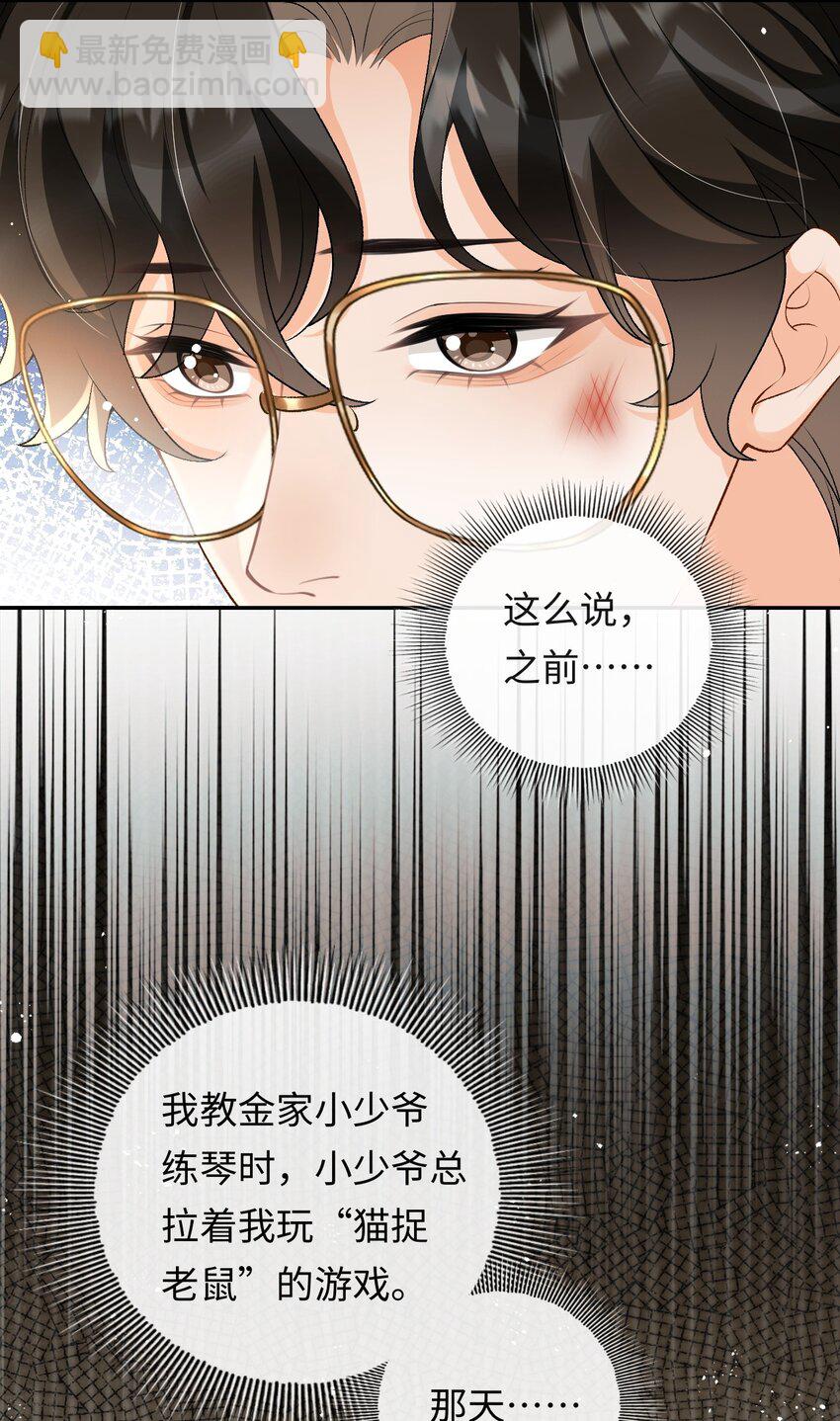 015 岛上的&ldquo;老鼠&rdquo;-第15话