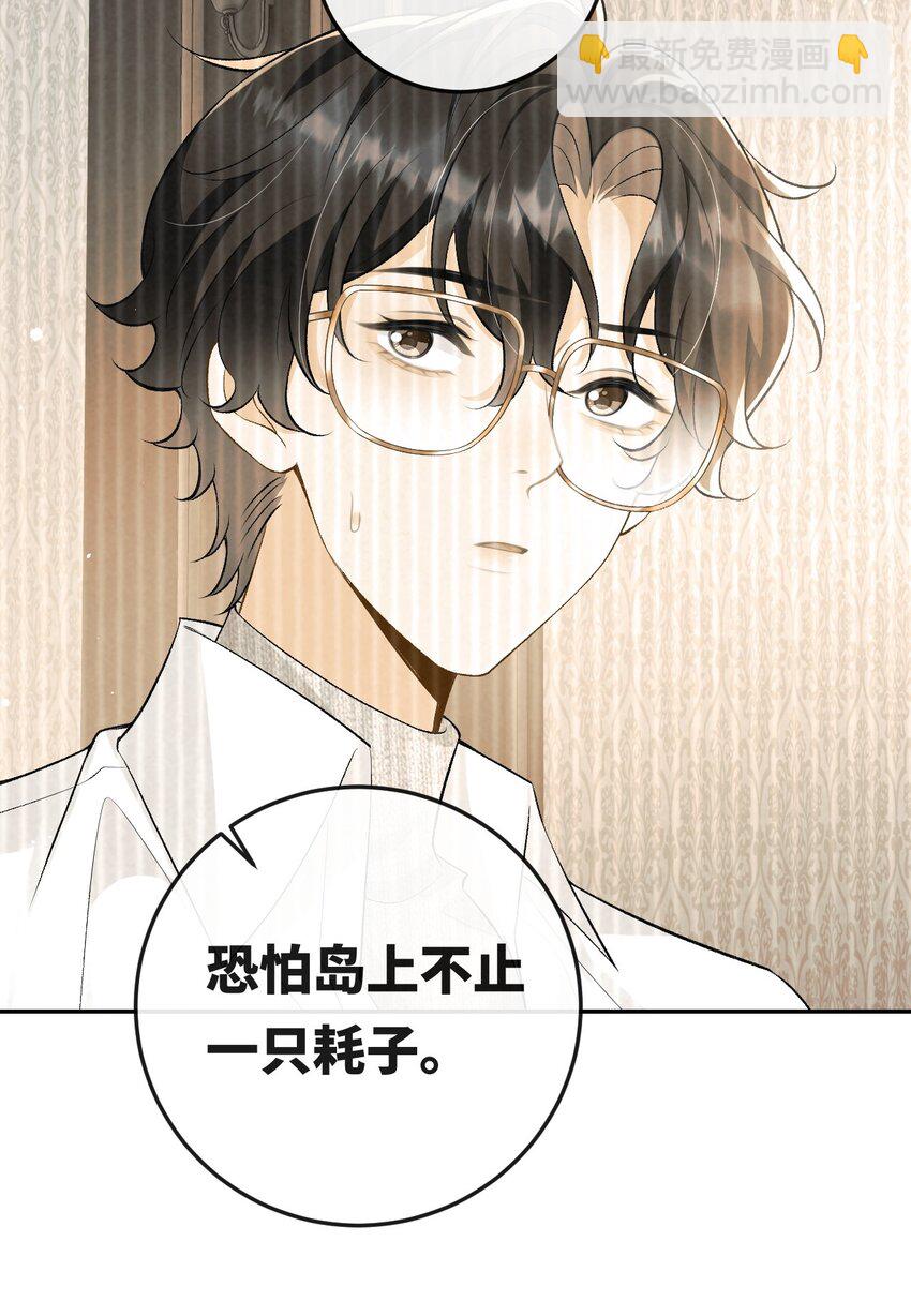 015 岛上的&ldquo;老鼠&rdquo;-第15话