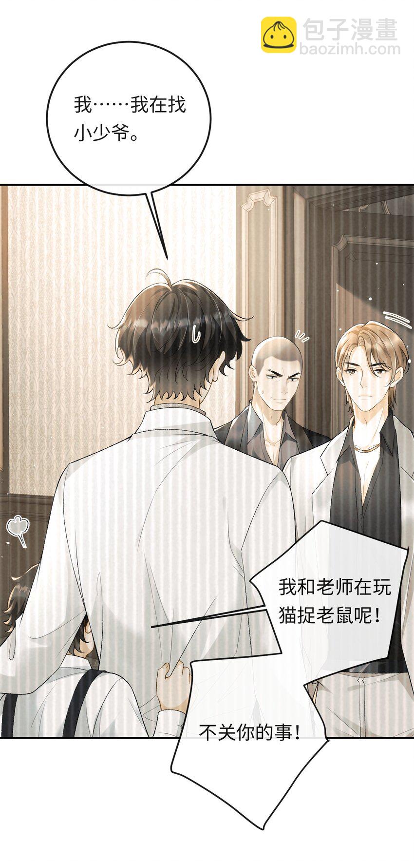 015 岛上的&ldquo;老鼠&rdquo;-第15话