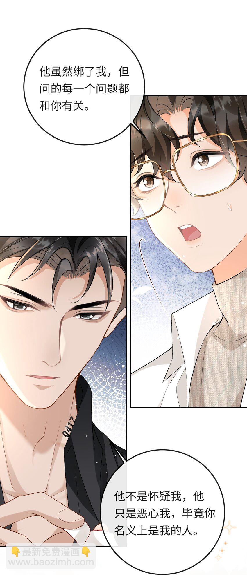 015 岛上的&ldquo;老鼠&rdquo;-第15话