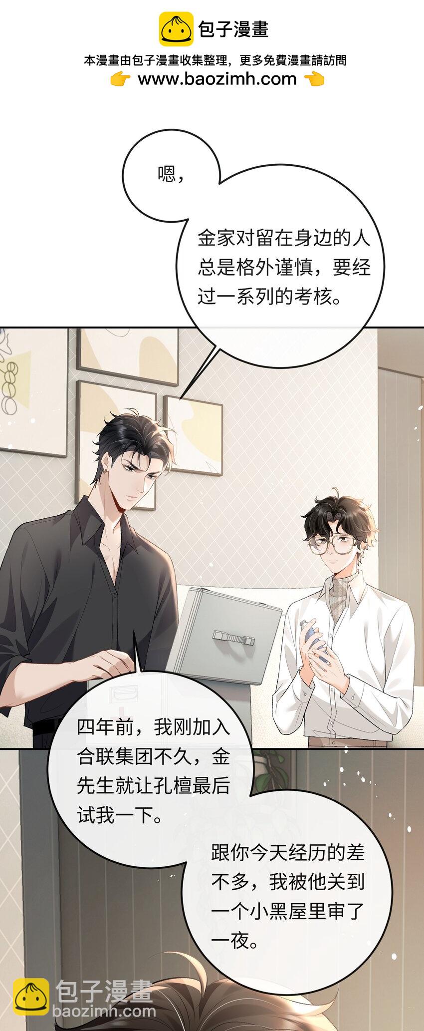 015 岛上的&ldquo;老鼠&rdquo;-第15话