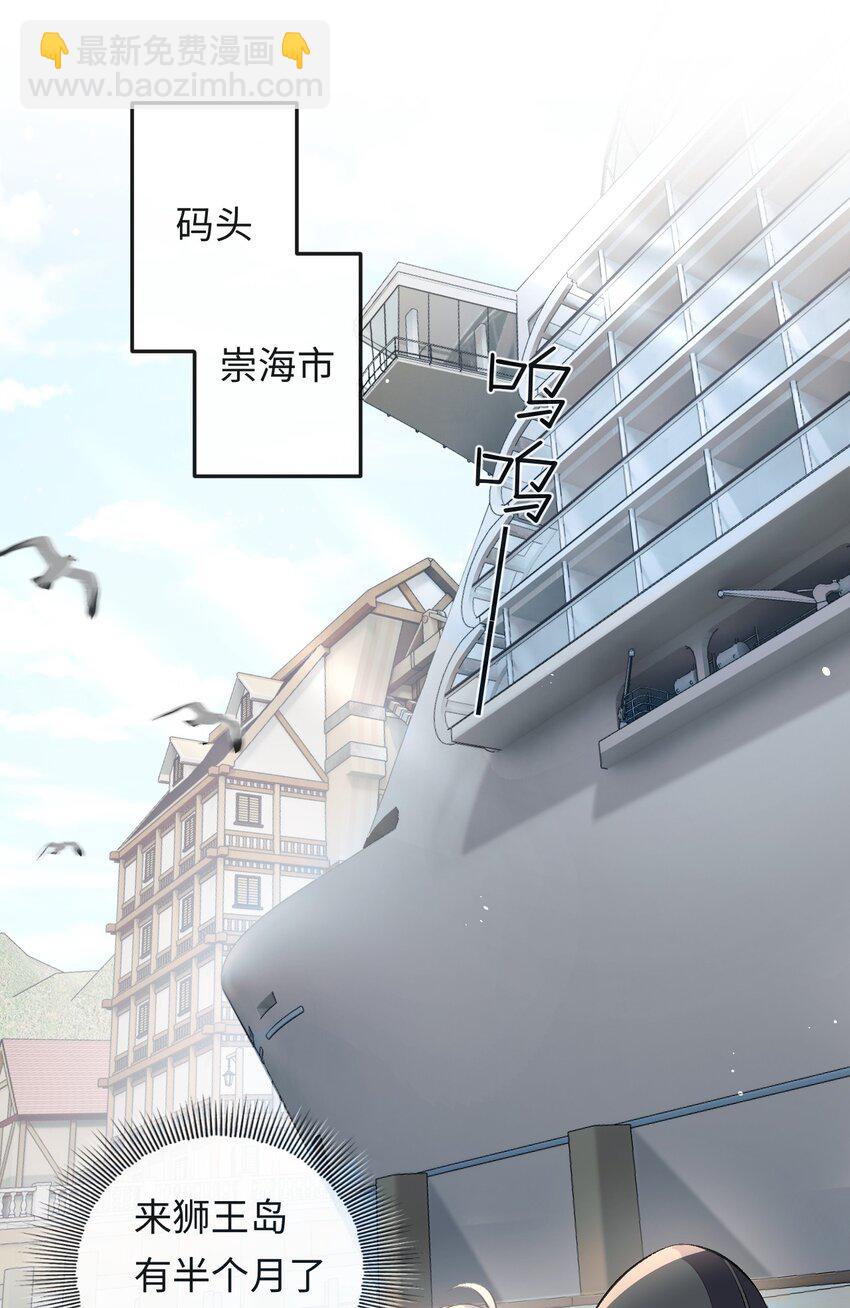 021 送他一支打火机-第21话