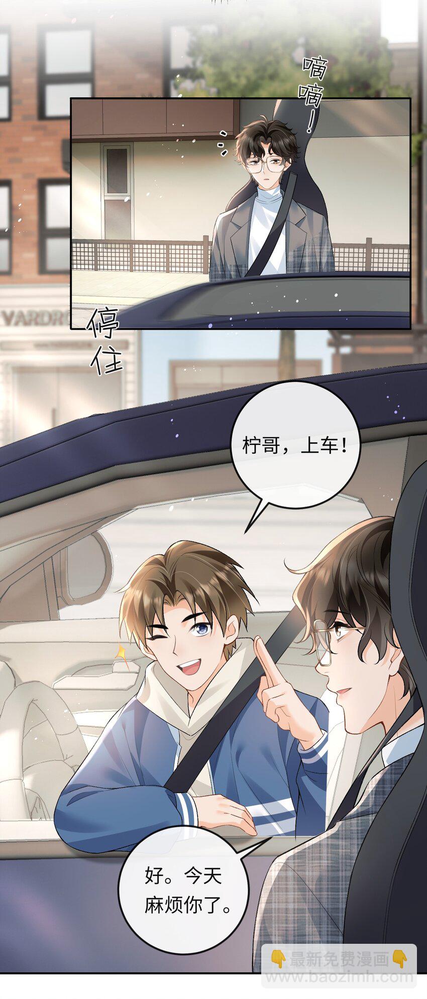 021 送他一支打火机-第21话