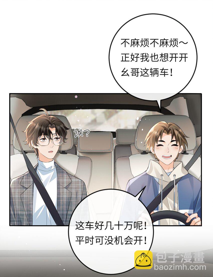 021 送他一支打火机-第21话