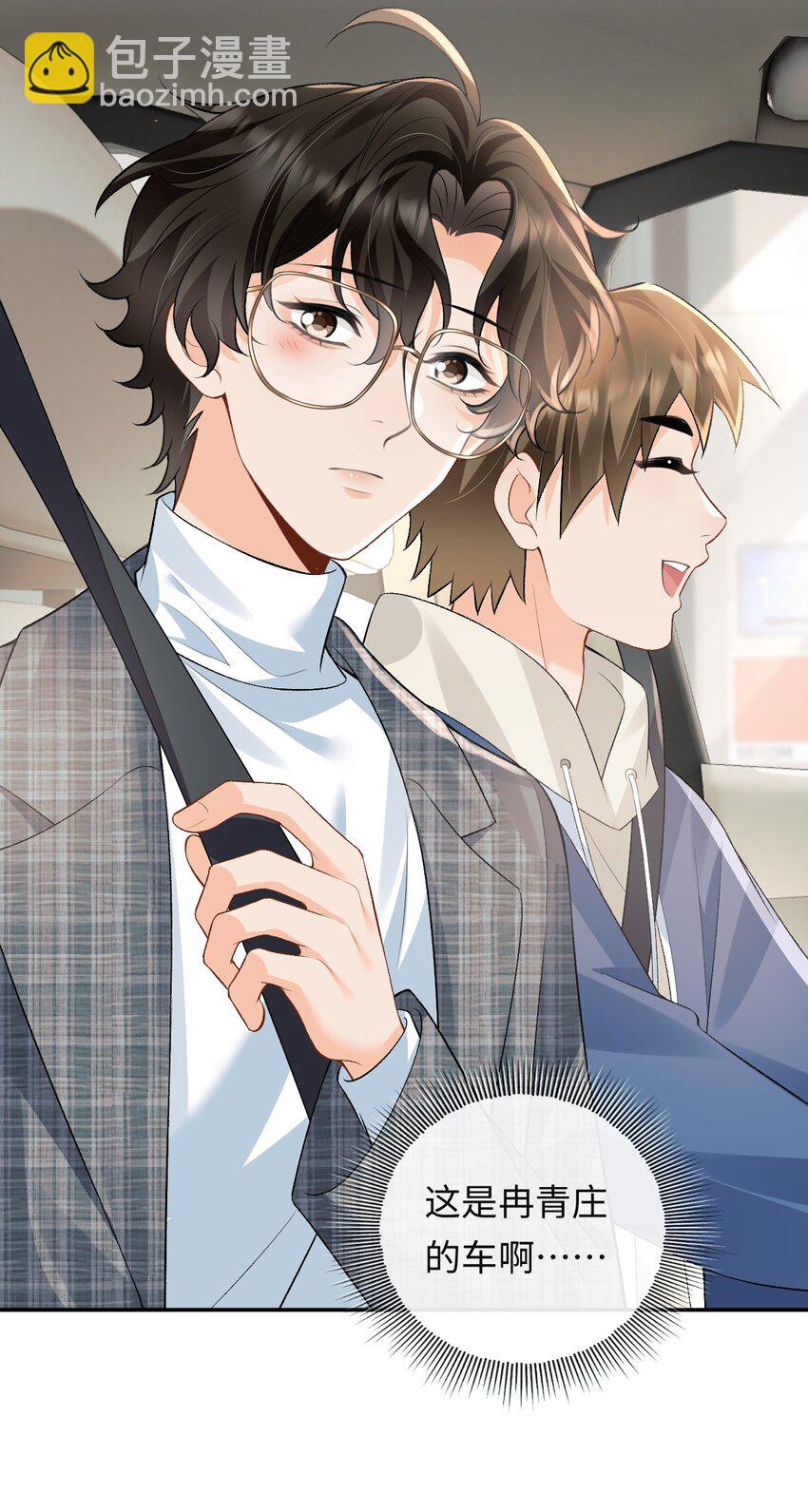 021 送他一支打火机-第21话