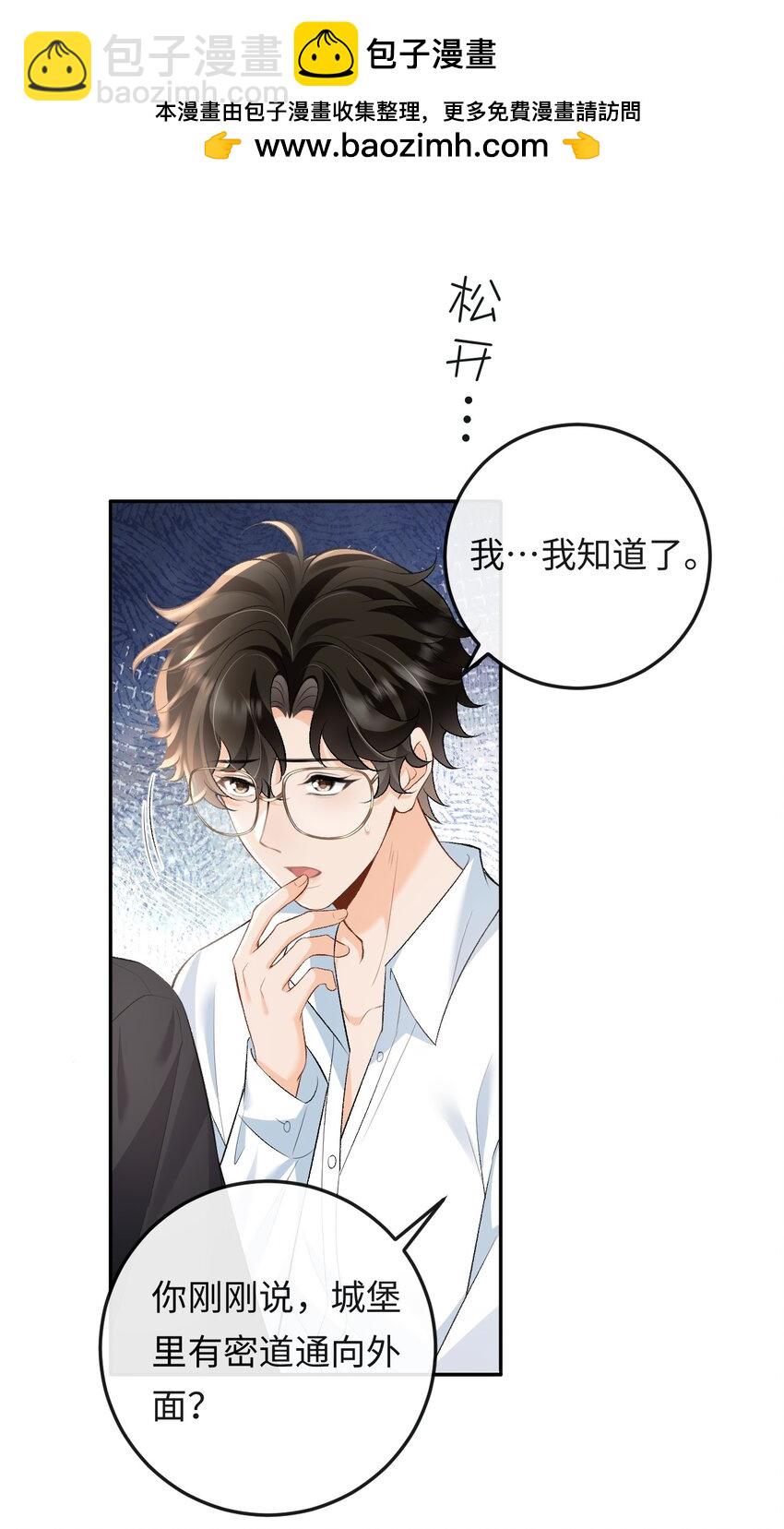 021 送他一支打火机-第21话