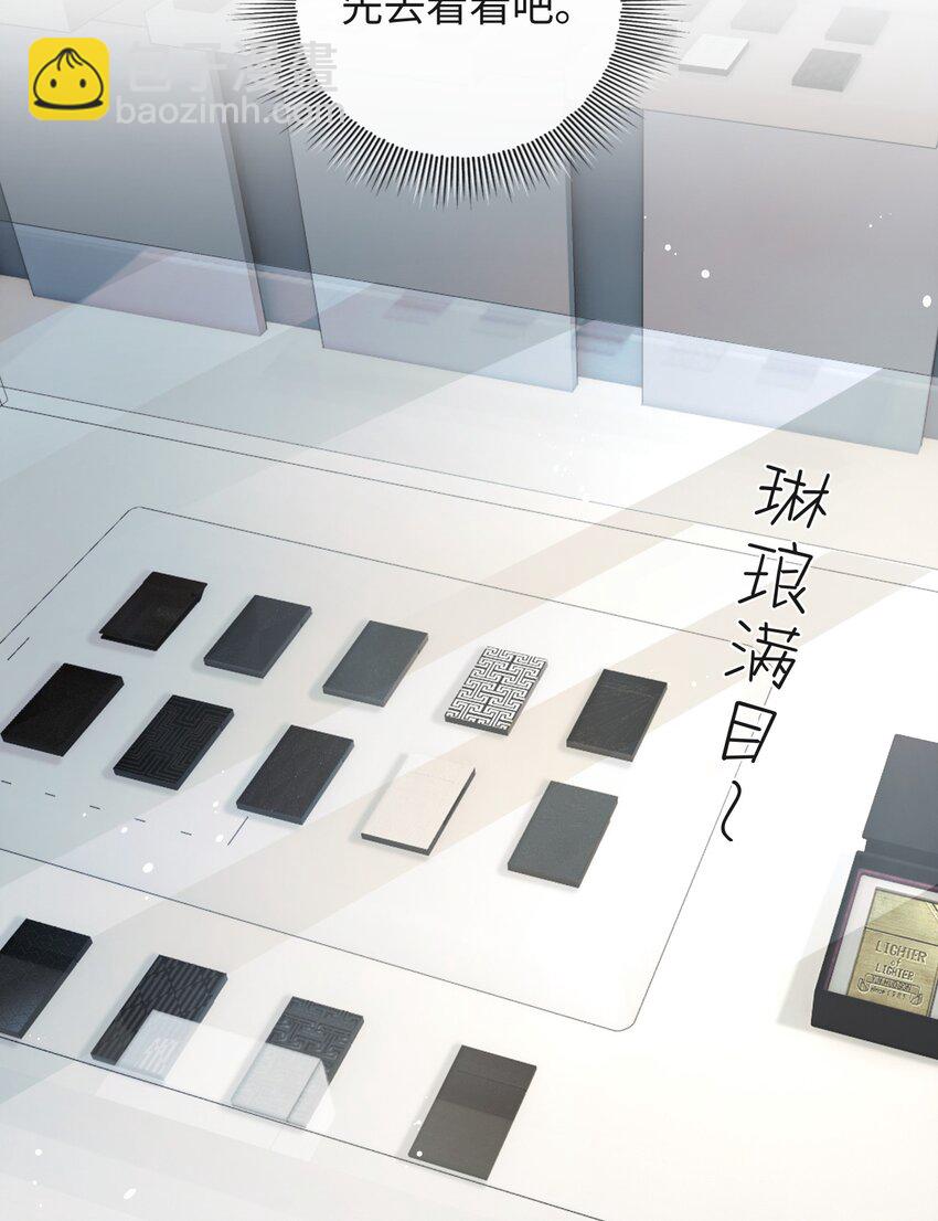 021 送他一支打火机-第21话