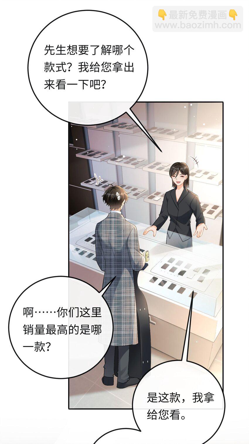 021 送他一支打火机-第21话