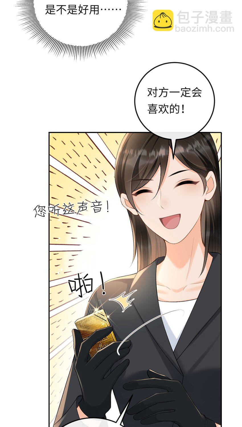 021 送他一支打火机-第21话