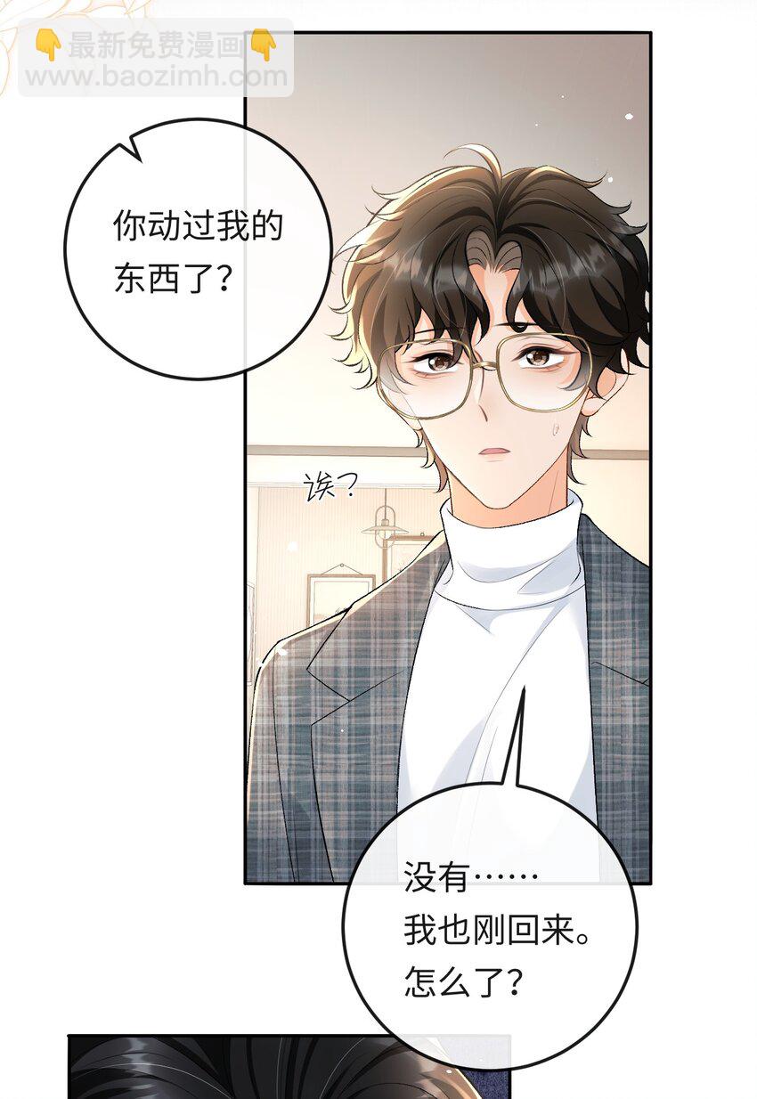 021 送他一支打火机-第21话