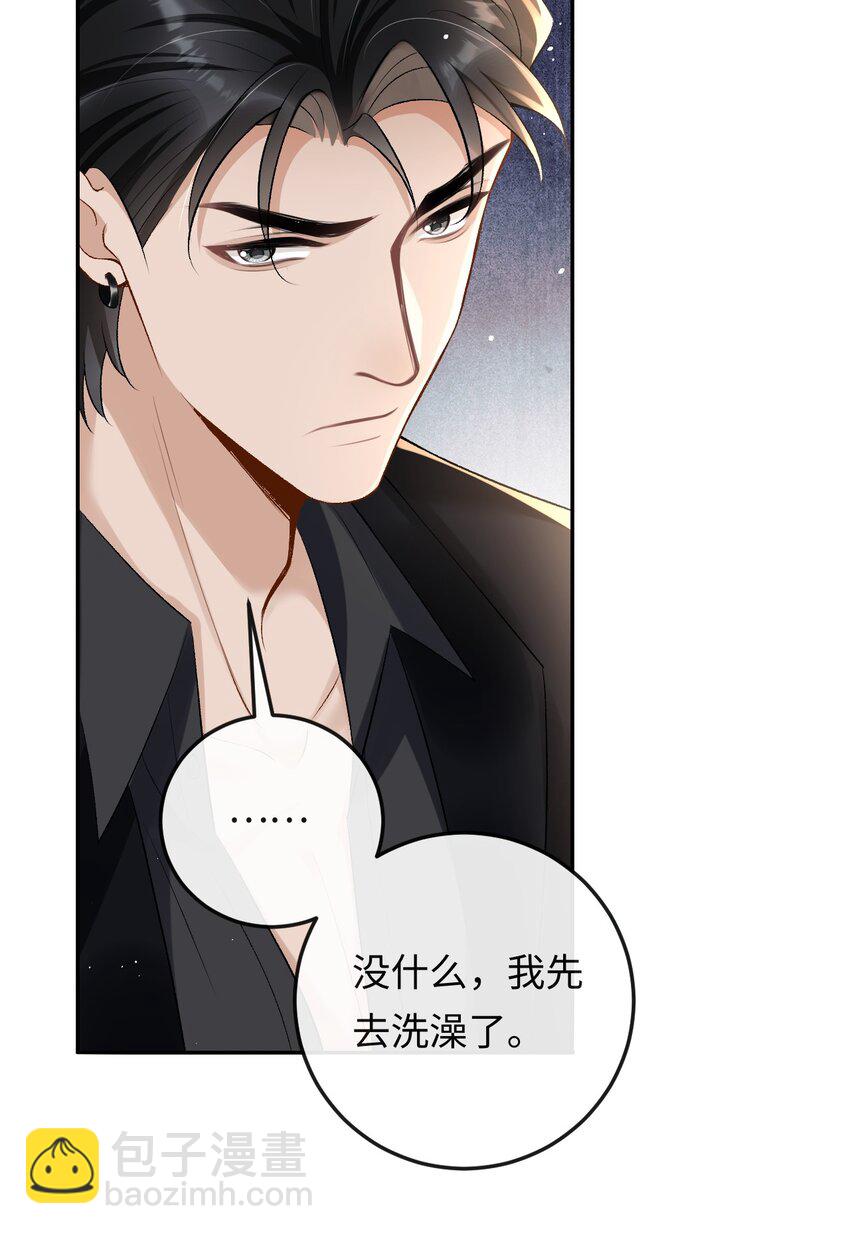 021 送他一支打火机-第21话