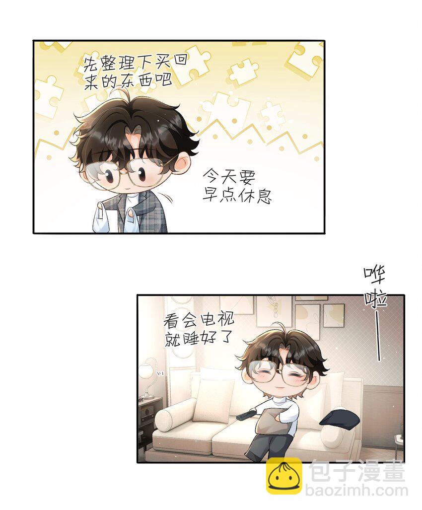 021 送他一支打火机-第21话