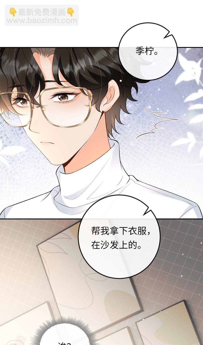 021 送他一支打火机-第21话