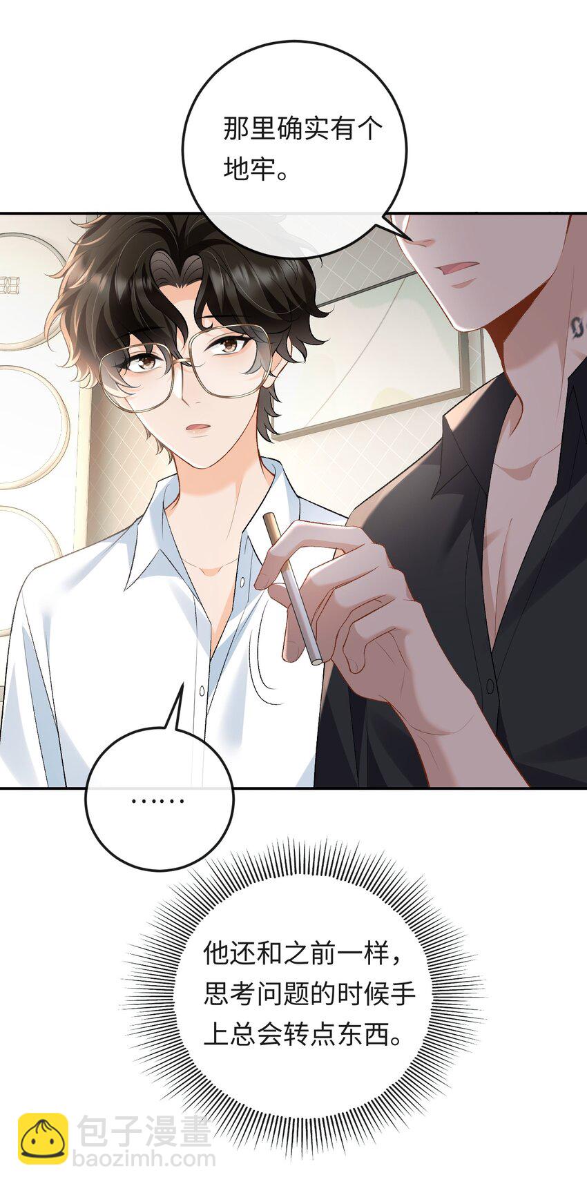 021 送他一支打火机-第21话